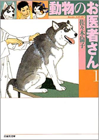 동물의사 Dr.스쿠르