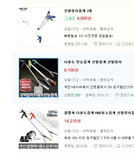 물론 이런 만능집게로 손 안대고 슬리퍼를 정리하는 것도 한가지 방법이지만...
