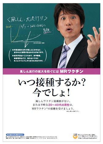 언제 접종하실건데요? 지금이에요!(큰 글자) <br /> 홍역 백신 권장 포스터<br />제작자 불명 언제 접종하실건데요? 지금이에요!(큰 글자) <br /> 홍역 백신 권장 포스터<br />제작자 불명