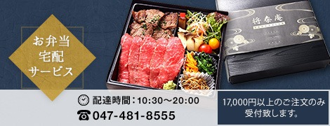 도시락 배달은 17000엔부터 가능