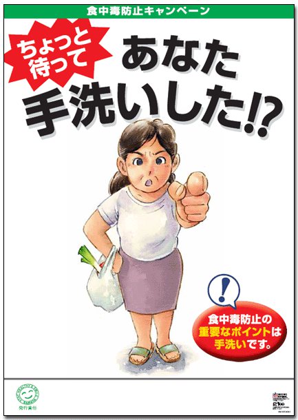 잠깐만요, 당신 손 씻었어요?<br />식중독방지의 중요포인트는 손씻기입니다.<br />사라야식품 제작 잠깐만요, 당신 손 씻었어요?<br />식중독방지의 중요포인트는 손씻기입니다.<br />사라야식품 제작