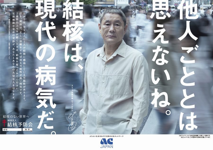 남일같지 않네요. 결핵은 현대의 질병.<br />재단법인결핵예방회 제작 남일같지 않네요. 결핵은 현대의 질병.<br />재단법인결핵예방회 제작