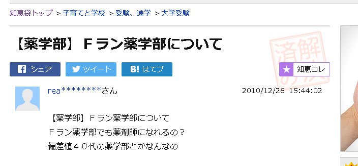 네이버 지식인과 같은 일본 야후의 지식공유 사이트에 올라온 질문과 답변 네이버 지식인과 같은 일본 야후의 지식공유 사이트에 올라온 질문과 답변